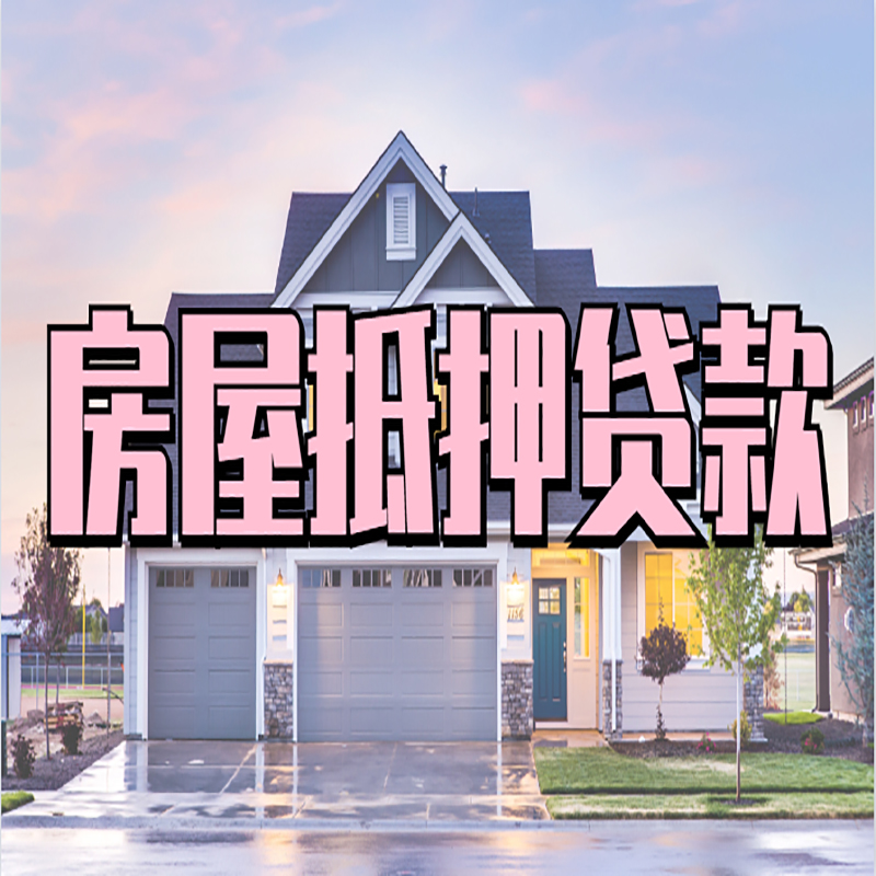 墨竹工卡私人借款条件