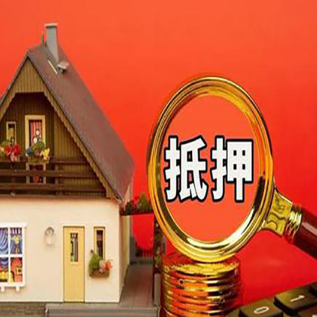 墨竹工卡房屋抵押贷款担保中，抵押权有哪些类型？
